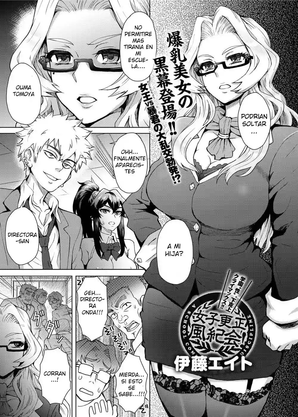 A School Committee for Discipline - Joshi Kousei Fuuki Kai! - 50