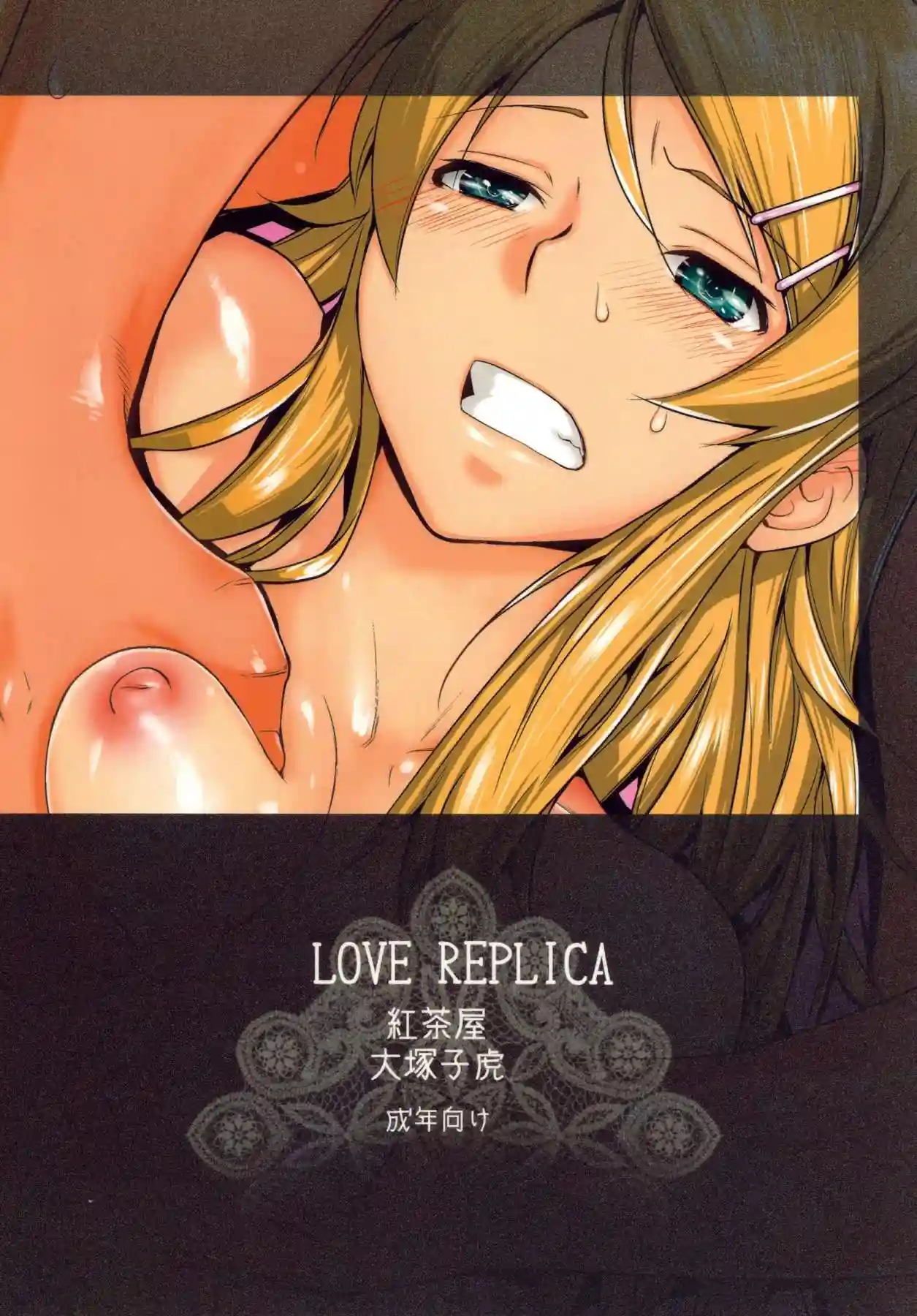 LOVE REPLICA Chapter-1 - 27