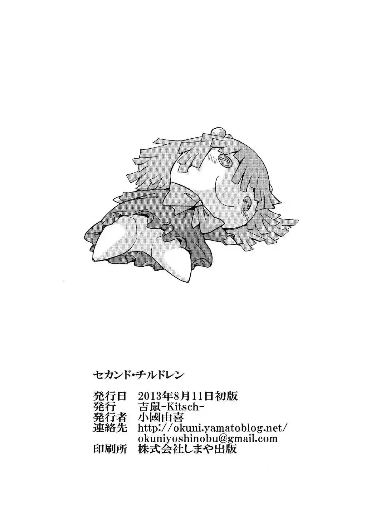 Second Children Chapter-1 - 40