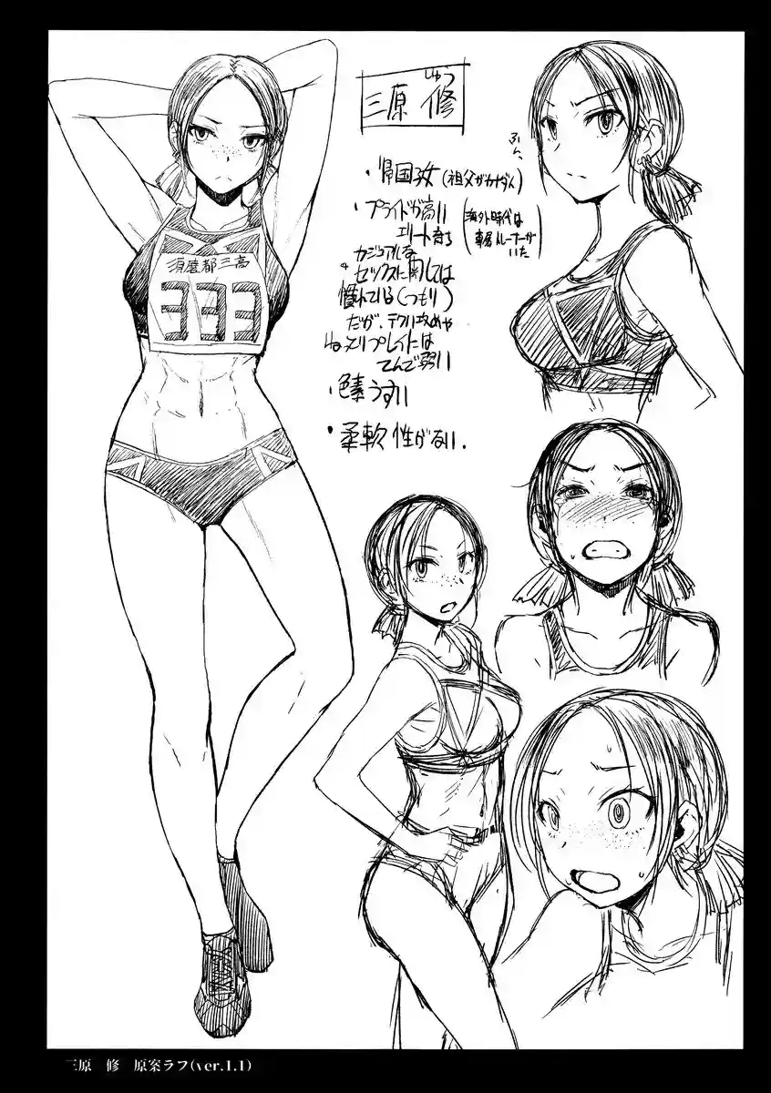 Joshi Rikujou Koubi - 101