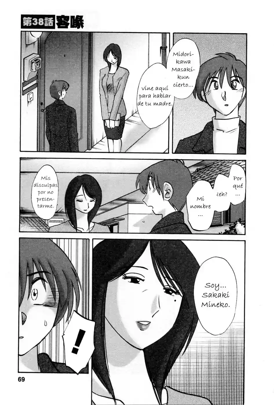 Tatoeba Haha Ga Tomo 05 - 66
