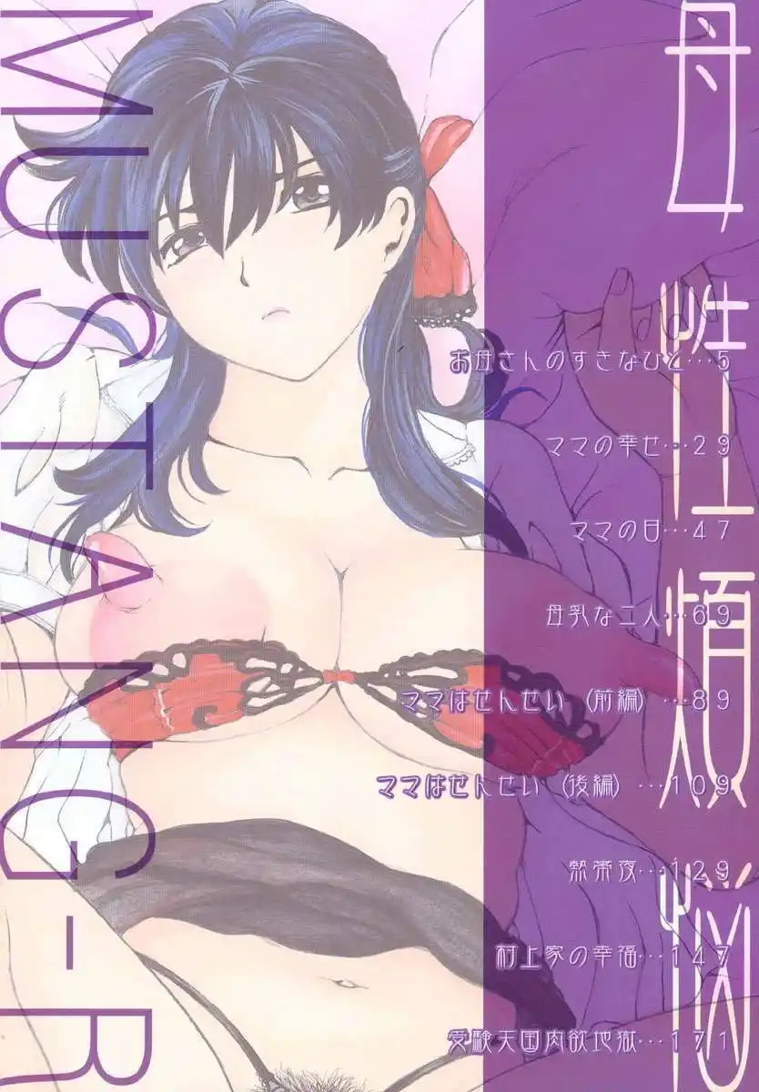 Bosei Bannou - 4