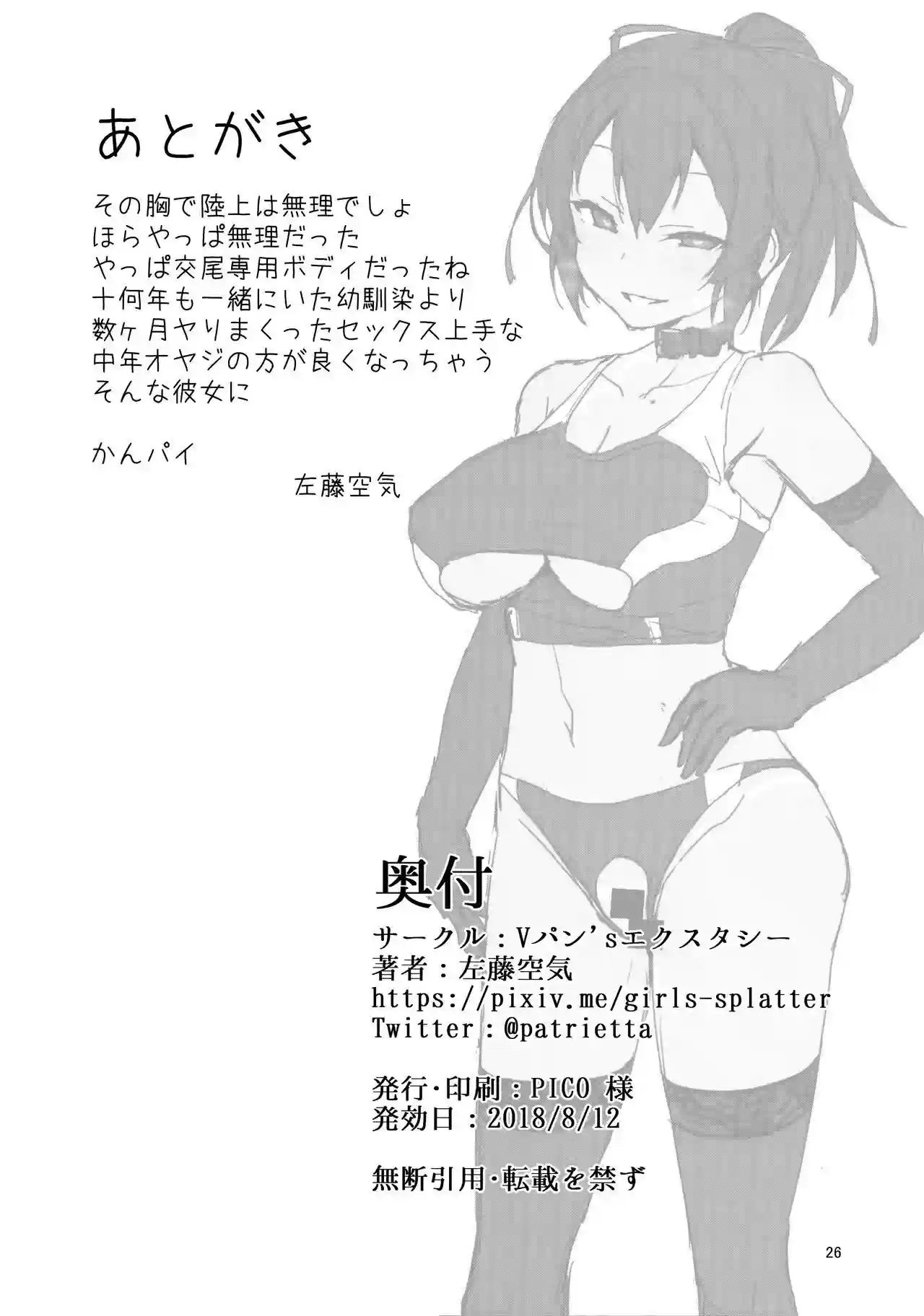 Netokano - 23