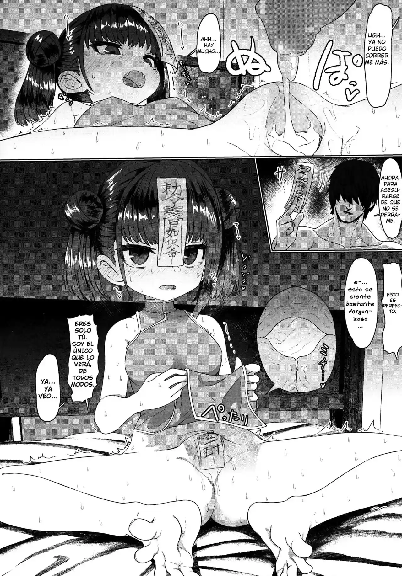 Jiangshi Mei Fei - 26