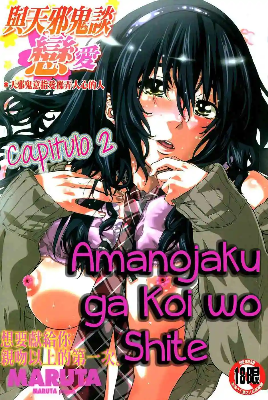 Amanojaku ga koi wo shite Chapter-2