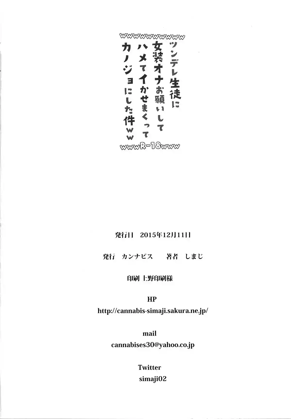 Tsundere Seito ni Josou Ona Onegaishite Hamete Ikasemakutte Kanojo ni Shita Ken - 22