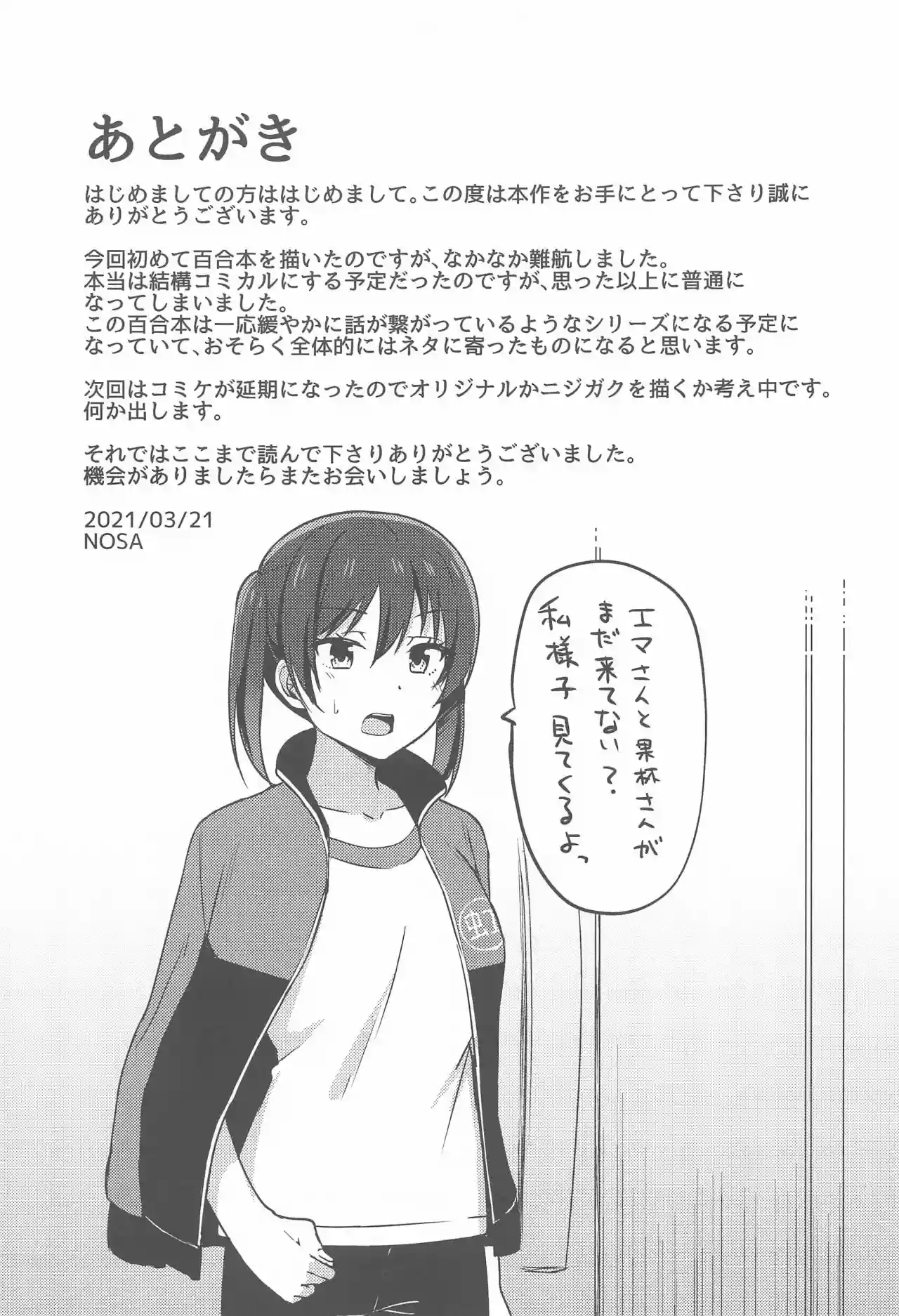 kakusiteita kokoro no oku - 12