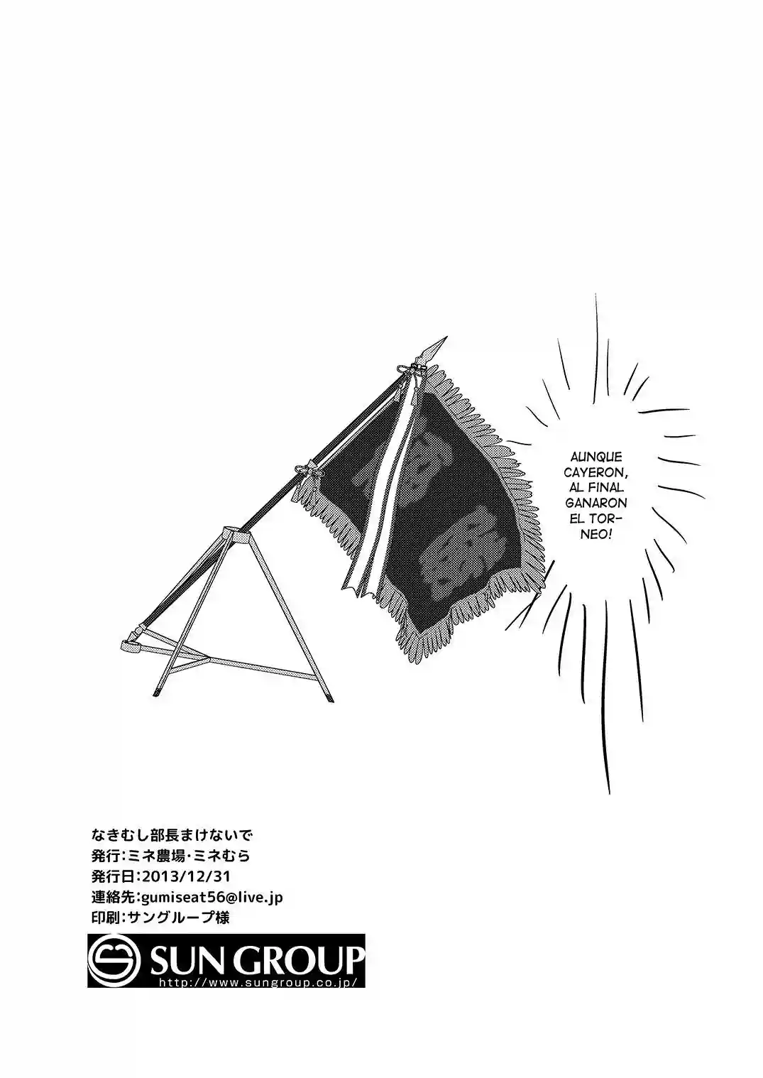Nakimushi Buchou Make nai de - 27