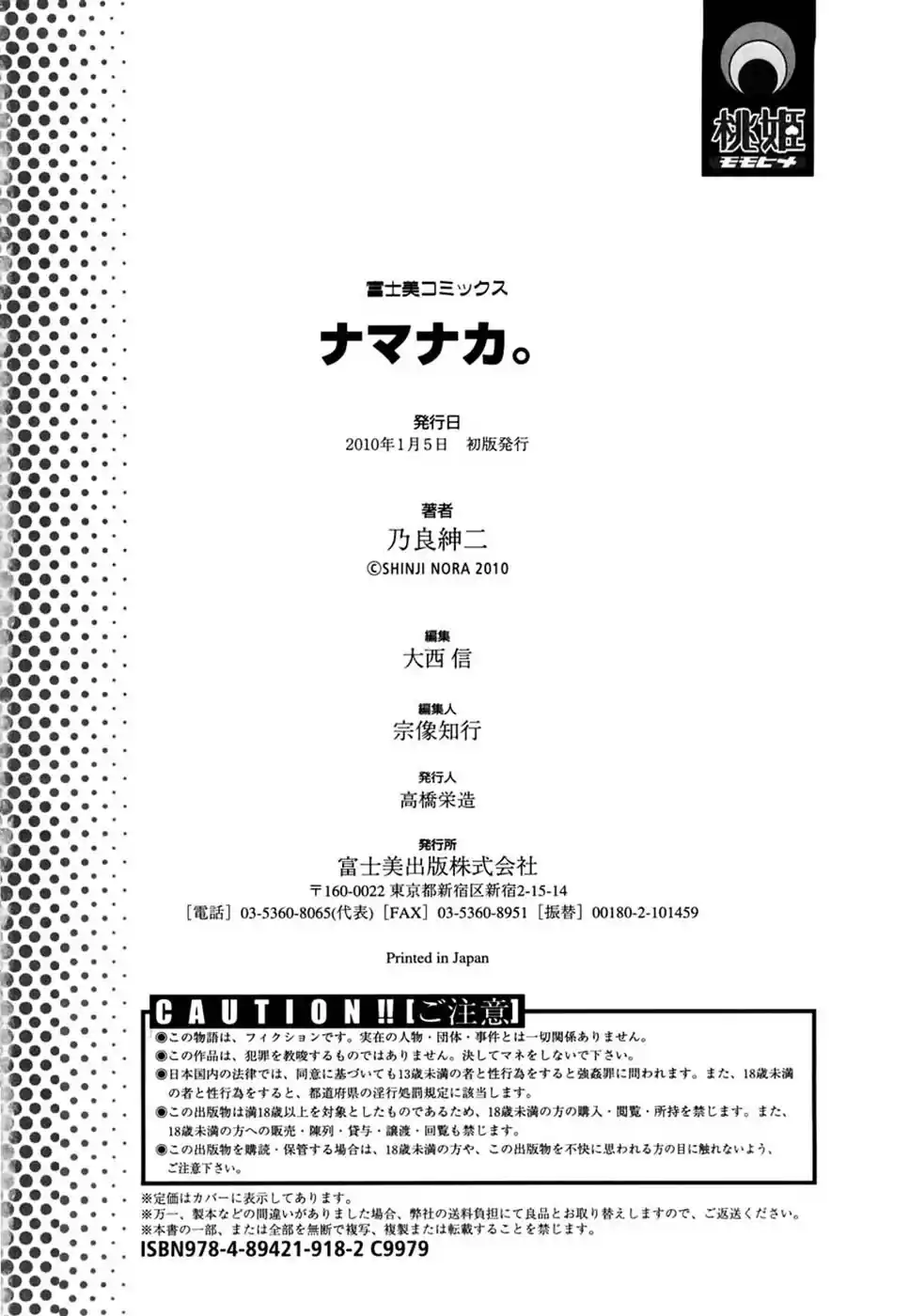 Namanaka - 206