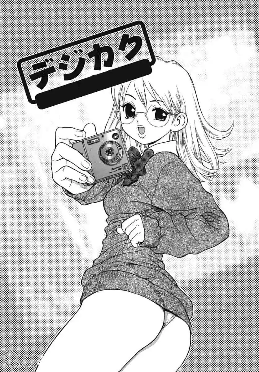 Lovers in winter Chapter-3 - 1