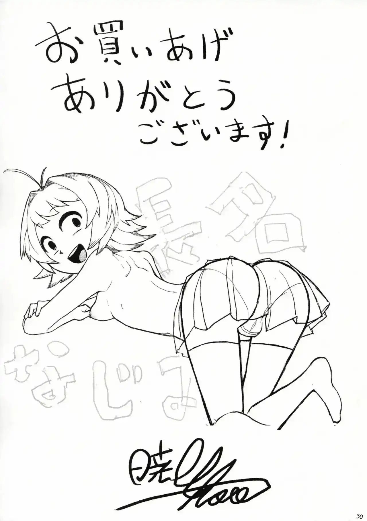 Komi-mama wa Karamizake desu - 20