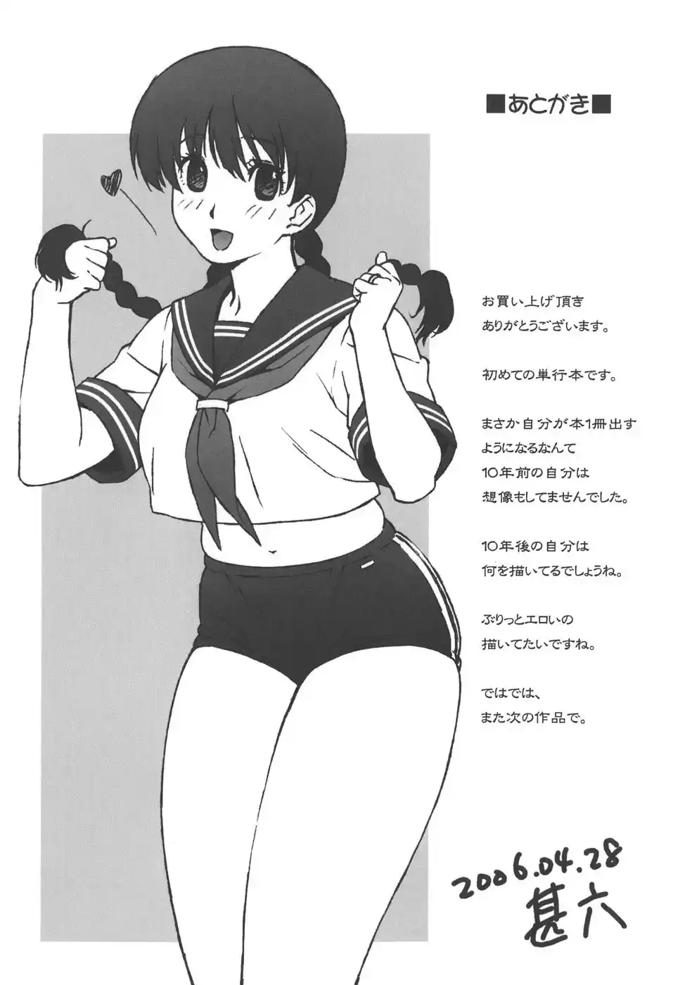 Bloomer Mother - 162