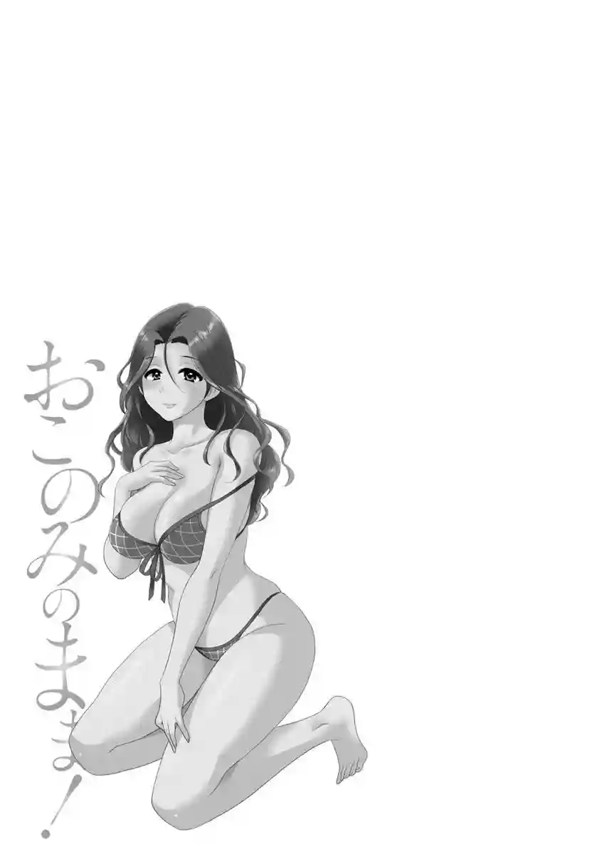 Okonomi no Mama - 192