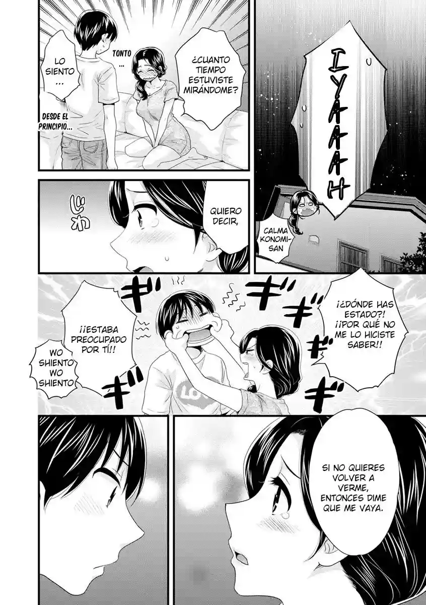 Okonomi no Mama - 87