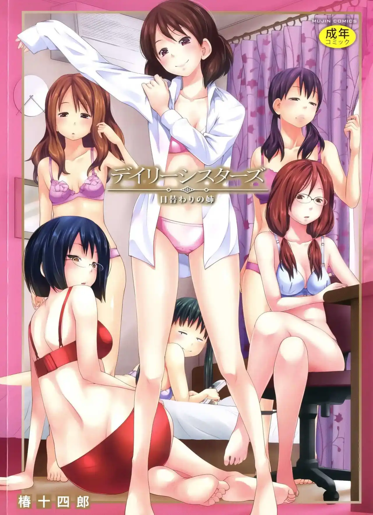 Daily Sisters Cap 3