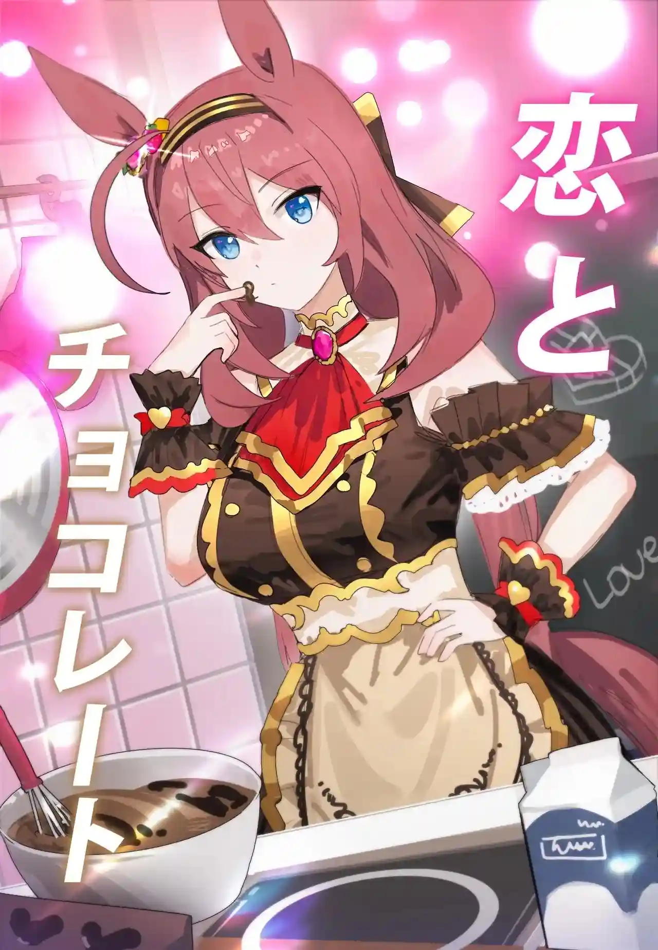 Koi to Chocolate - Amor y Chocolate (Uma Musume Pretty Derby)