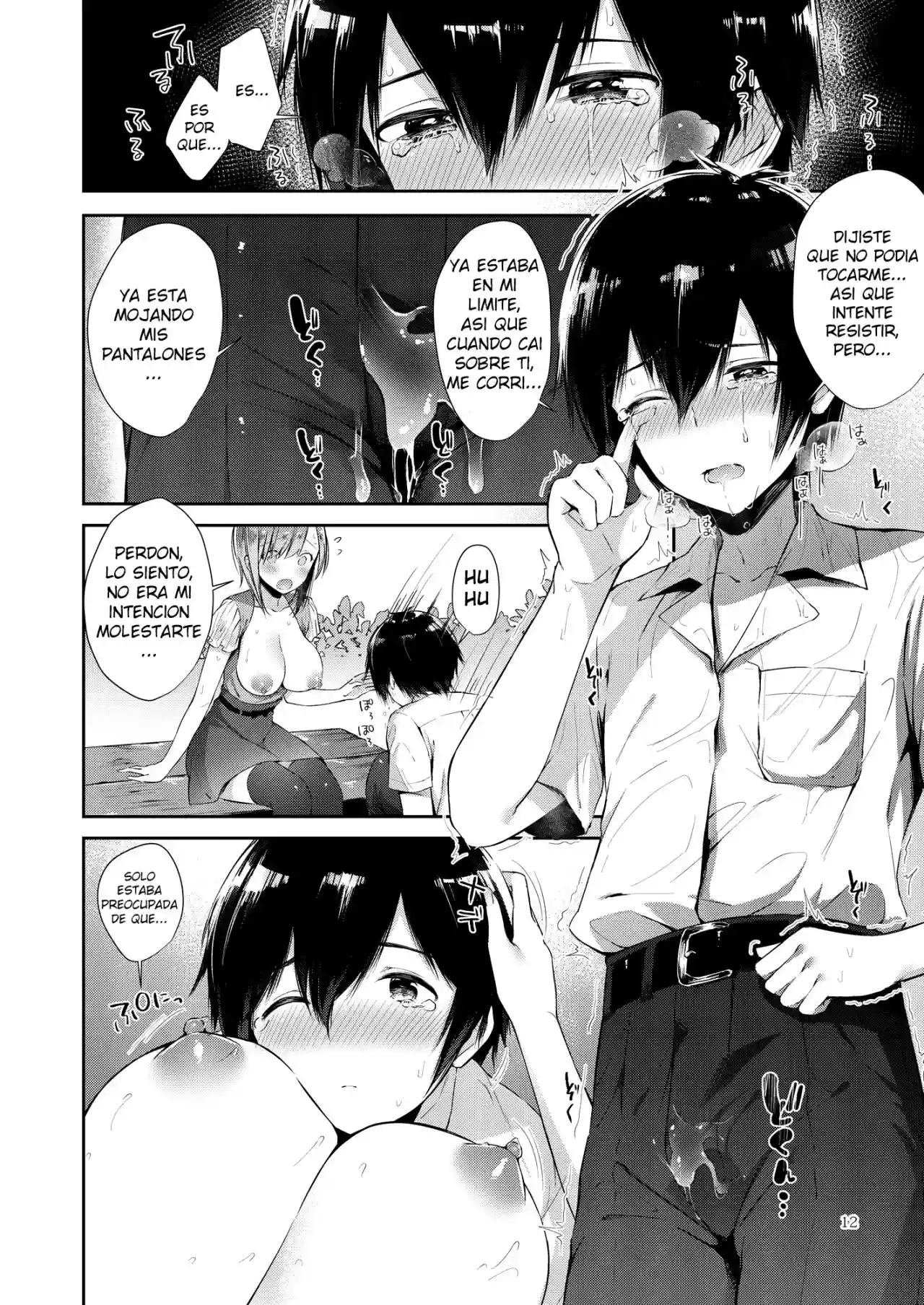 Amatoro Oppai - 9