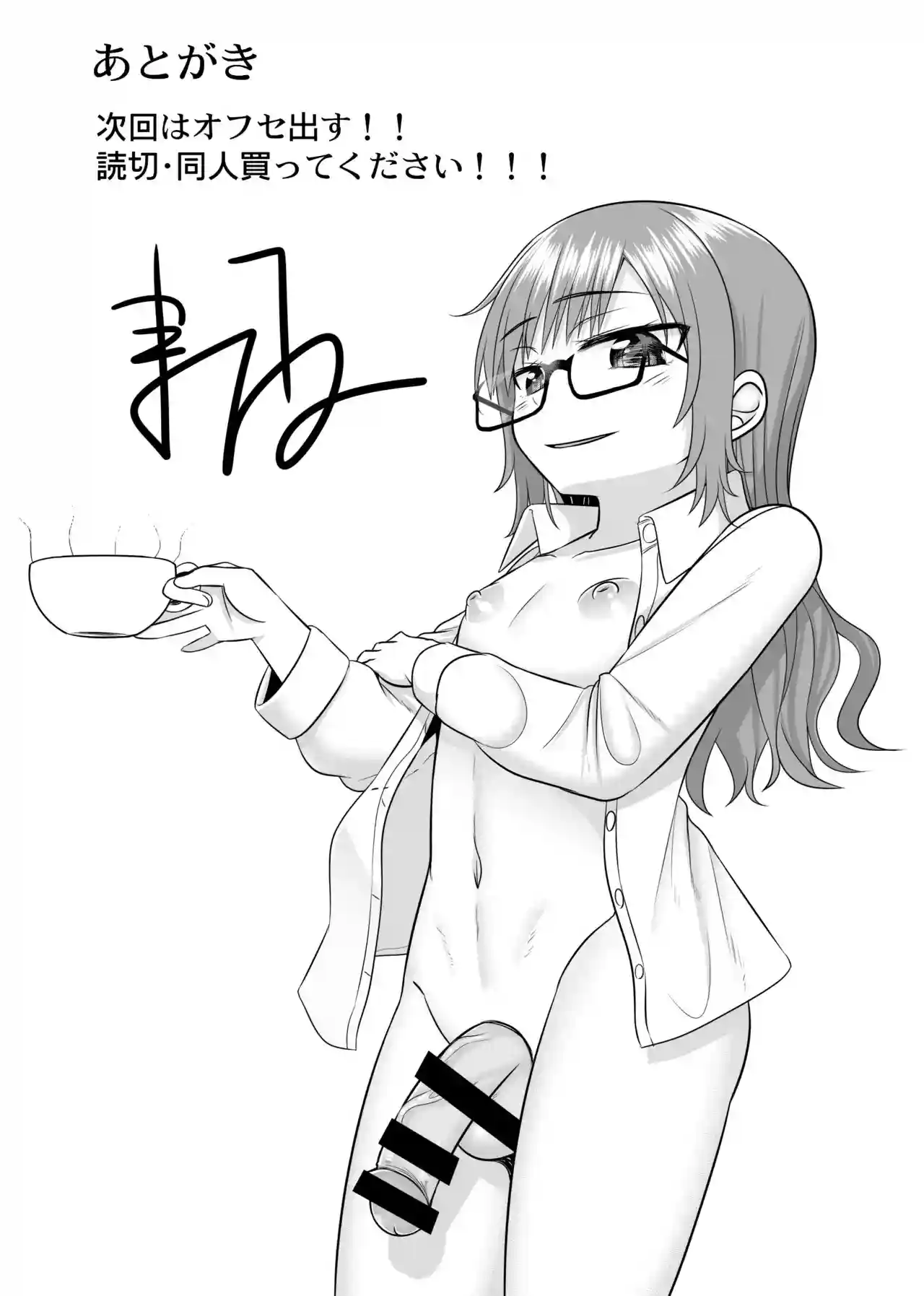 Harenchi! Otokonoko Gakuen 2 Genme - 29