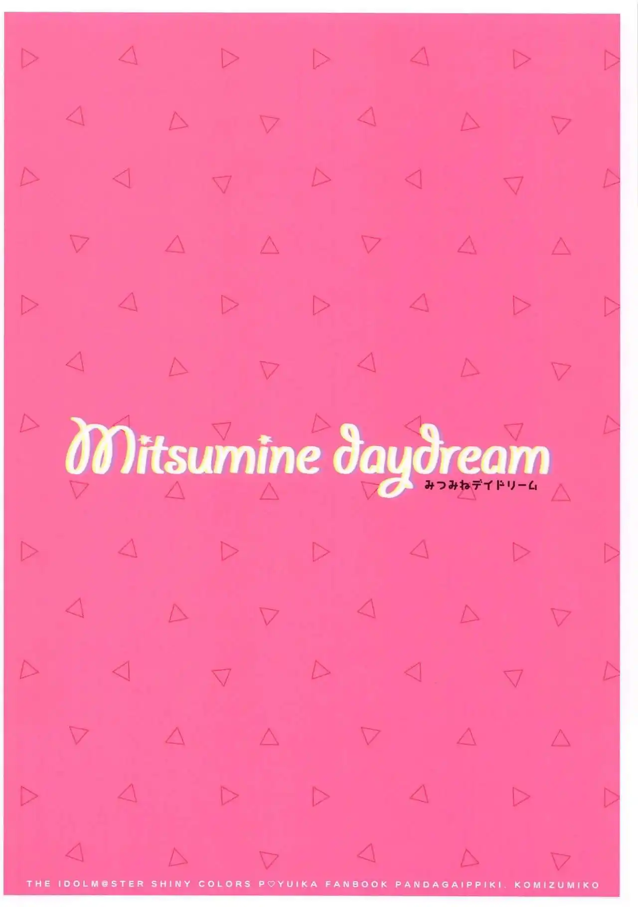 Mitsumine daydream (Ero Projects) - 14