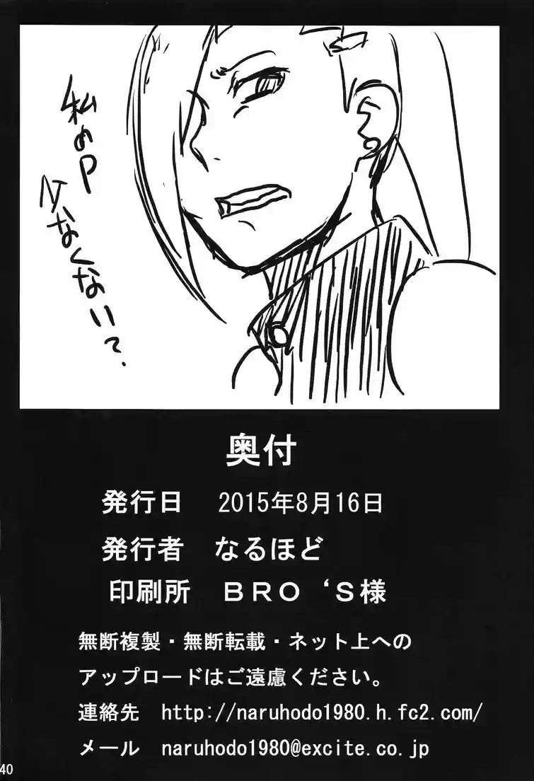 Tsunade s Lewd Prison 3 - 39