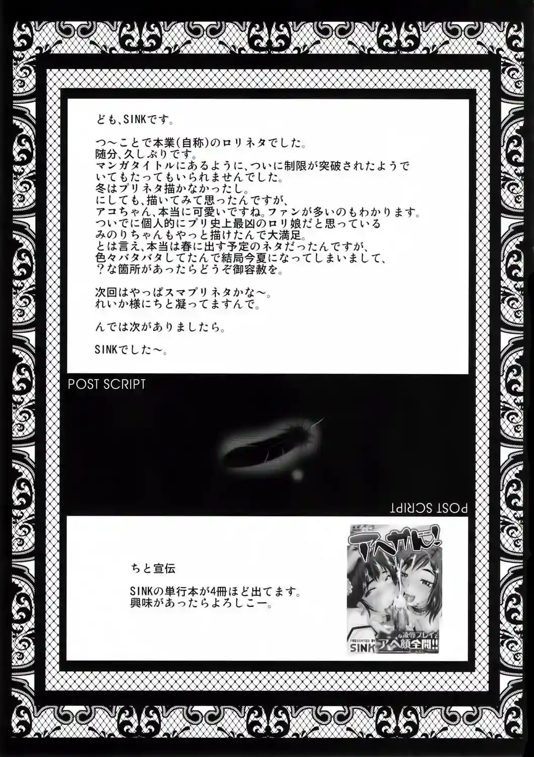Urabambi Vol 45 Nabutte Lolicure - Ochinchin no Tame ni Ganbarimasu - 22