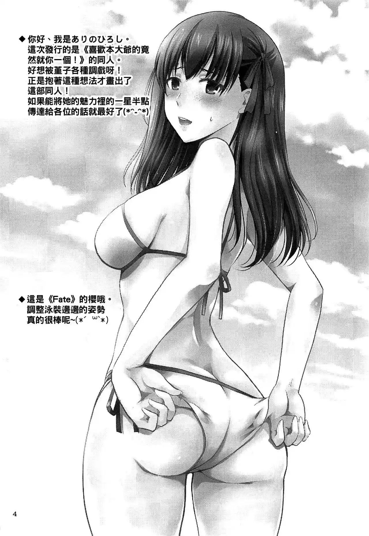 [Arino Hiroshi] MOUSOU THEATER 62 - 1