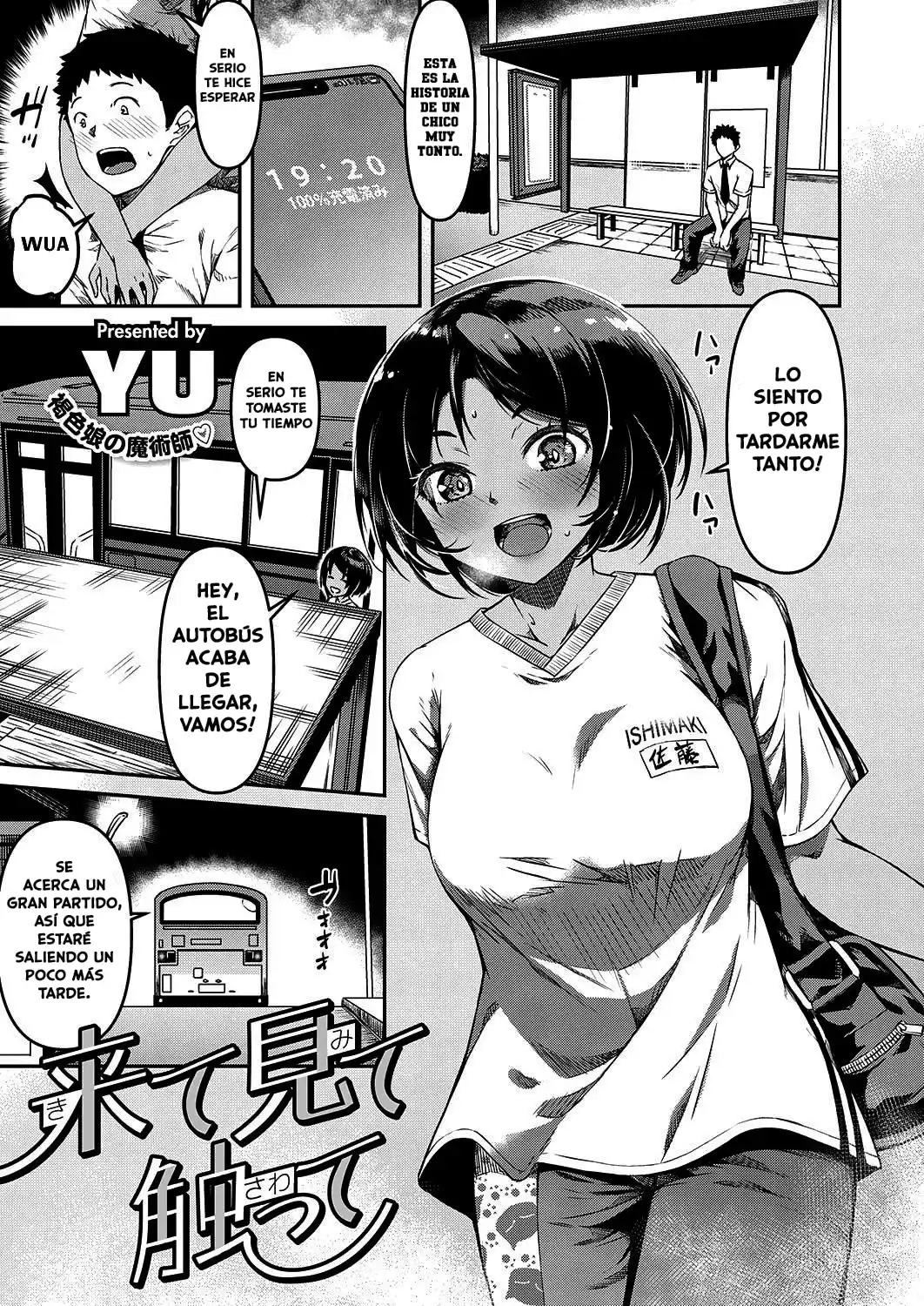 [YU] Kite Mite Sawatte