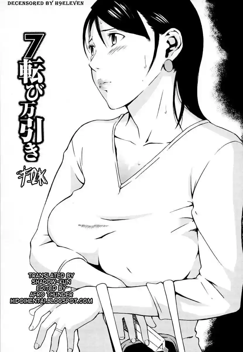 H Ch7 -7 Korobi Manbiki