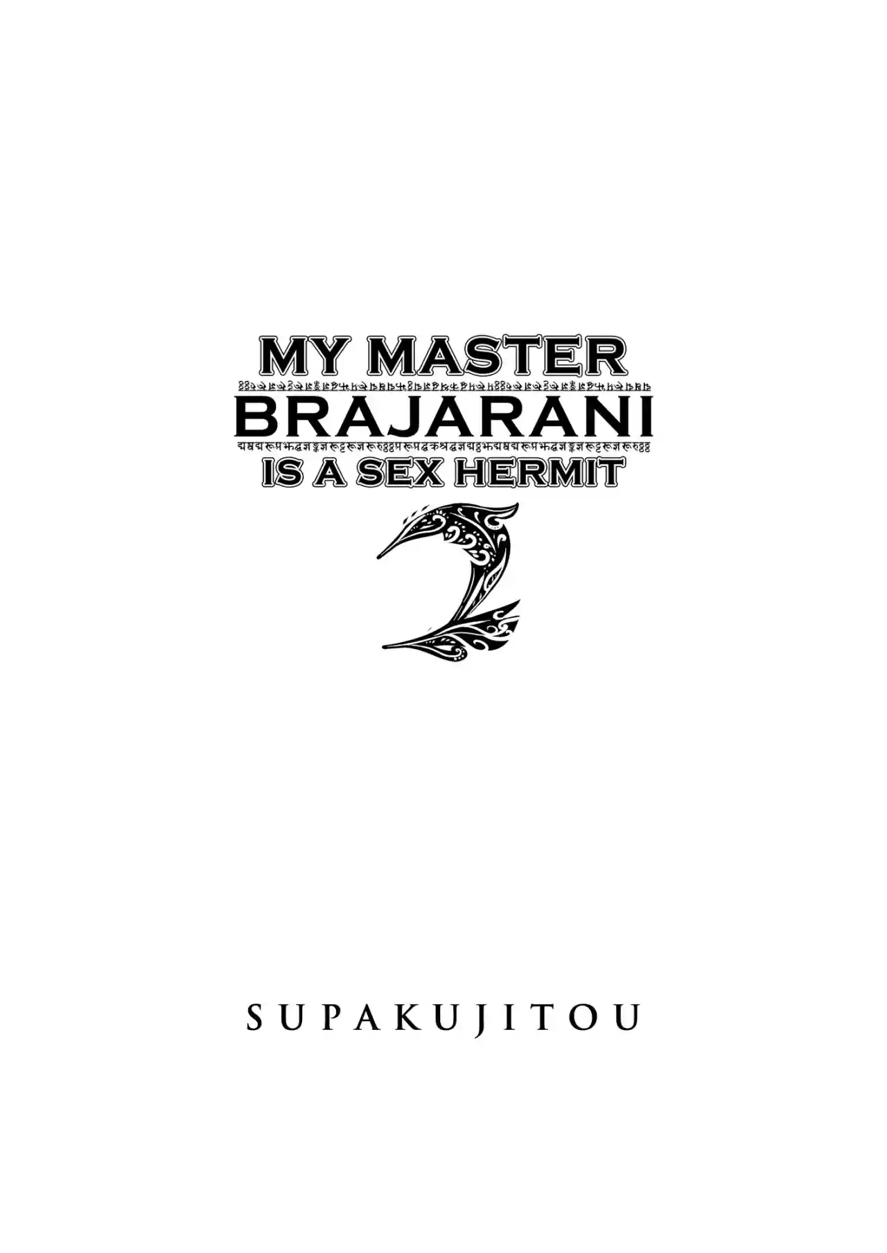 Inja Sekkusu! Brajarani Shishou! 2 - 0