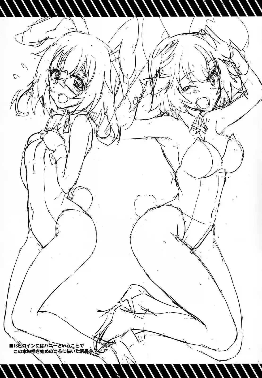 IS ICHIKA LOVE SISTERS!! - 22