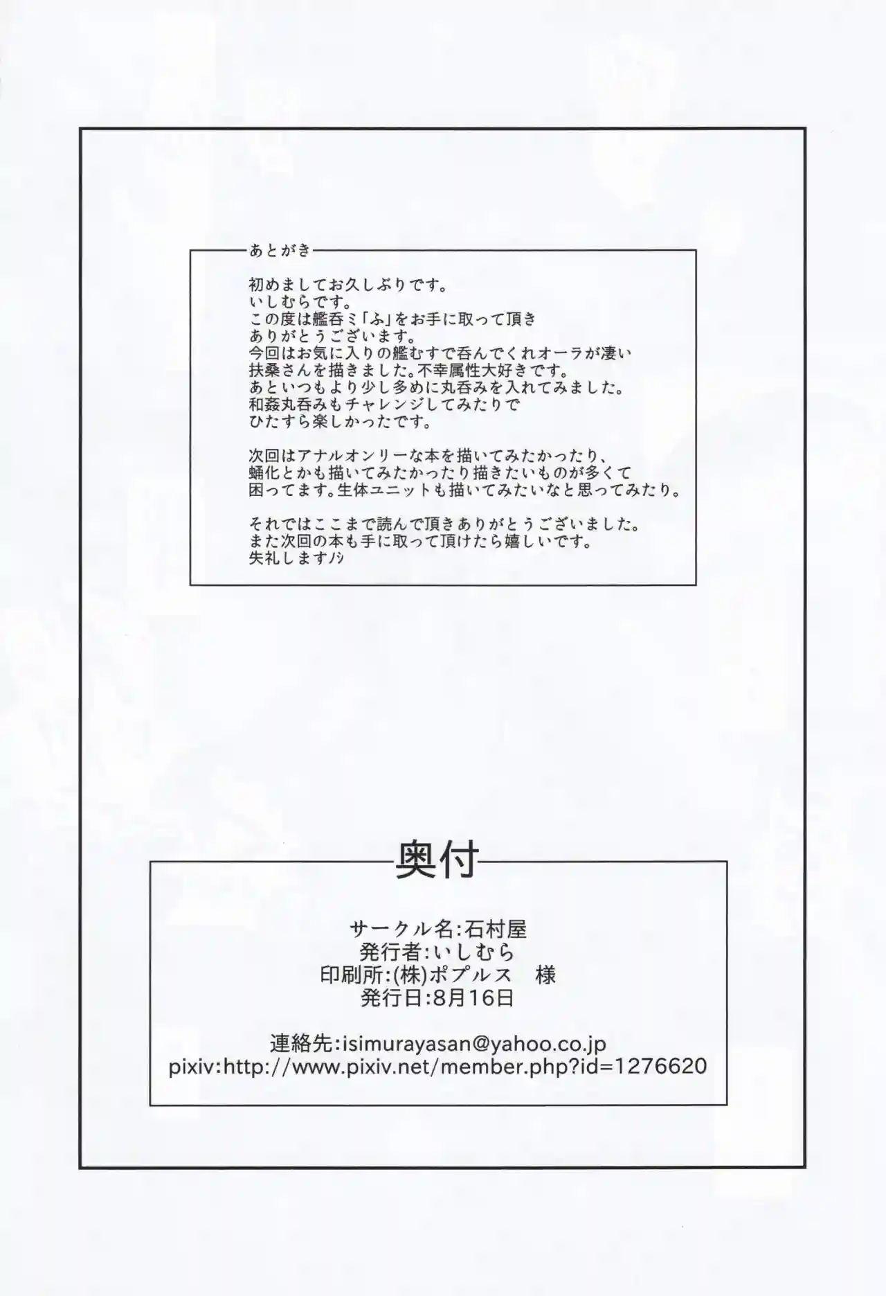 KanNomi Fu - 28