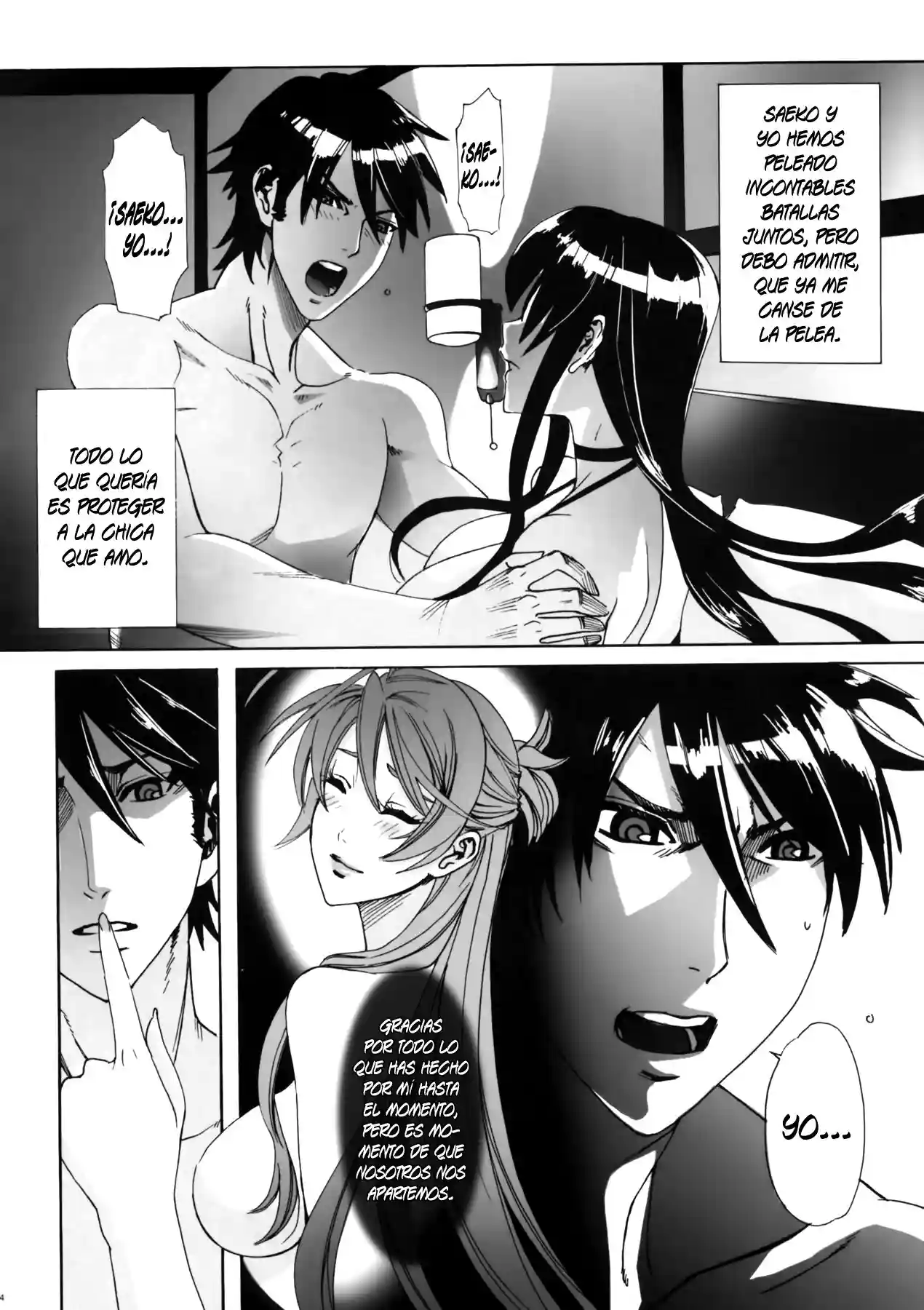 Kiss of the Dead - 22