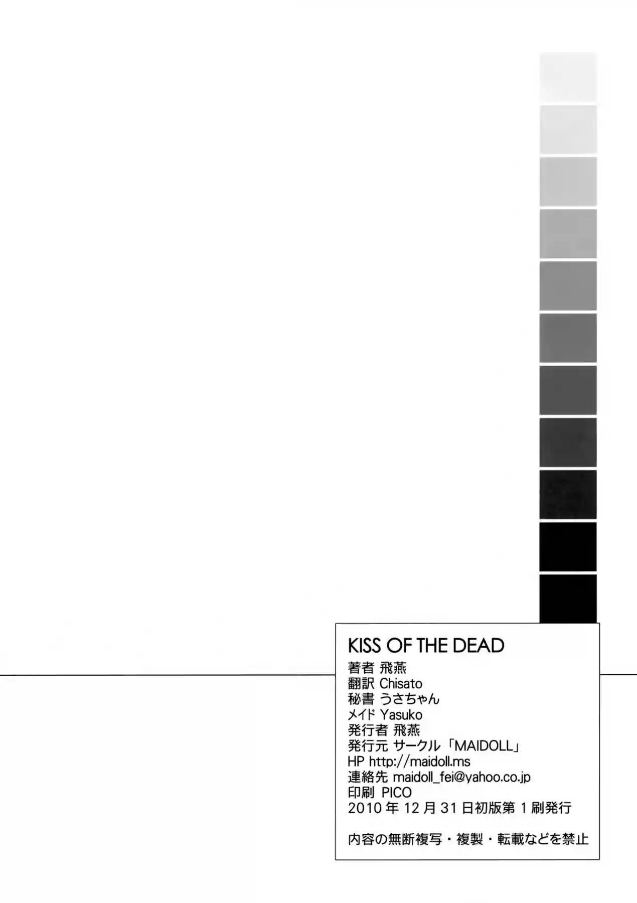 Kiss of the Dead - 48