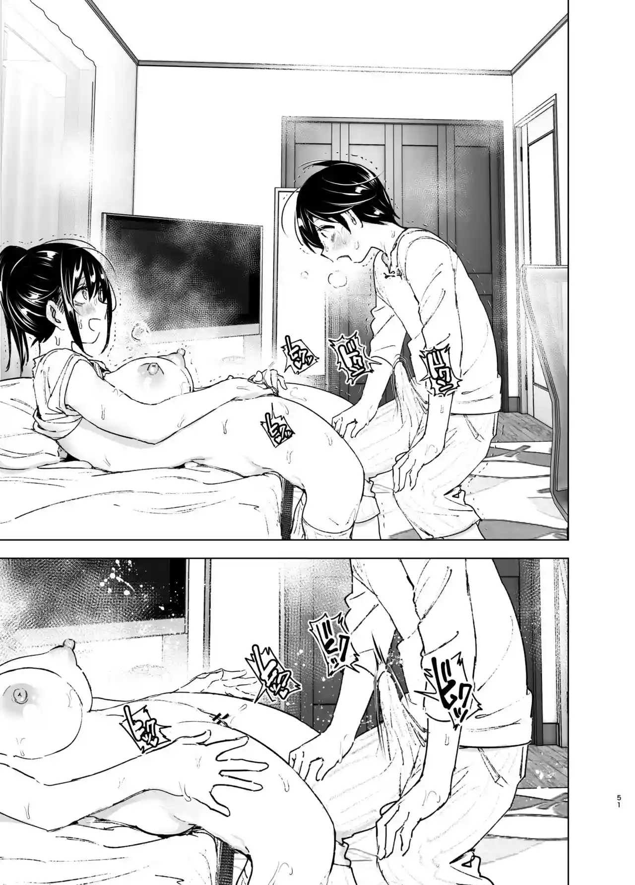 Onei-chan to Guchi o Kiite Ageru Otouto no Hanashi - 48
