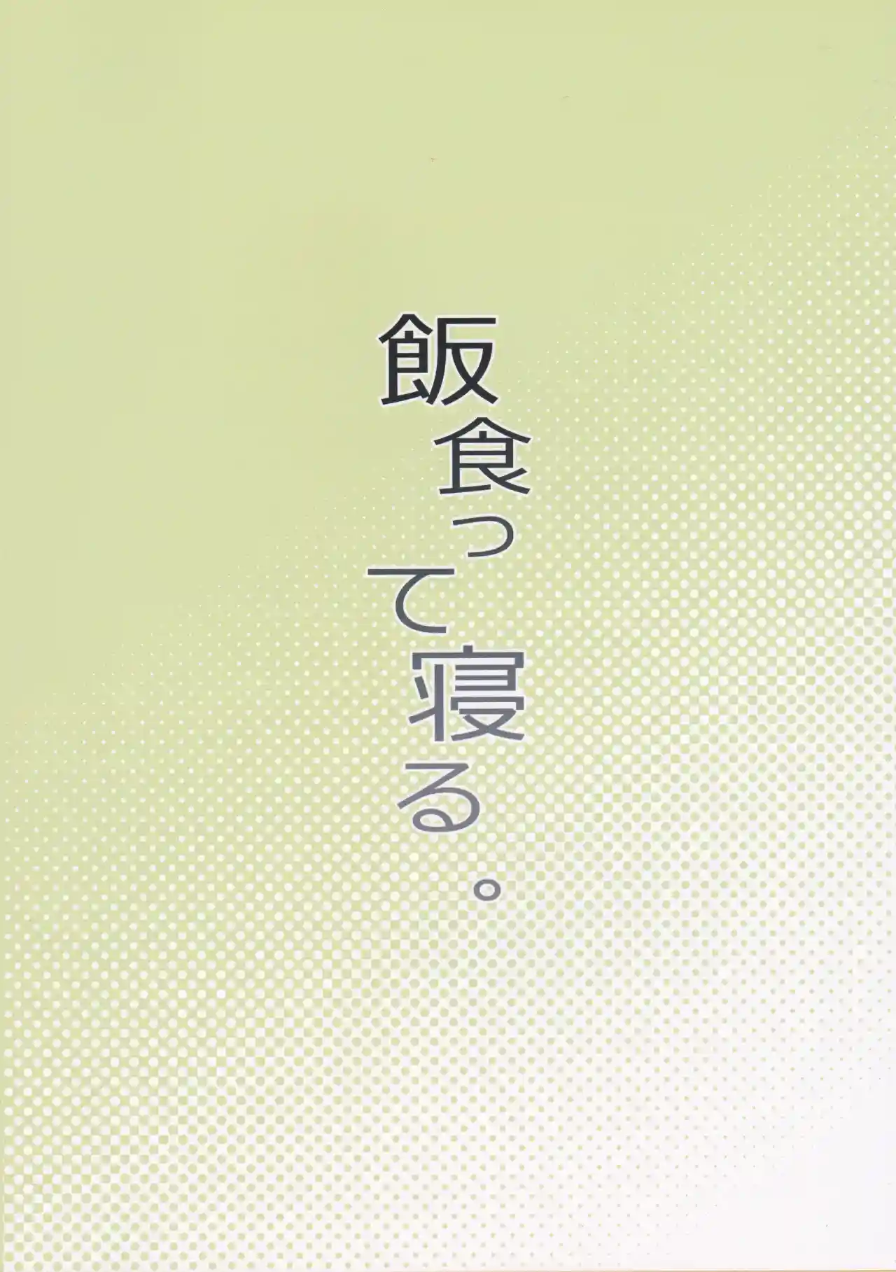 Musume ni Naru Hi - 26