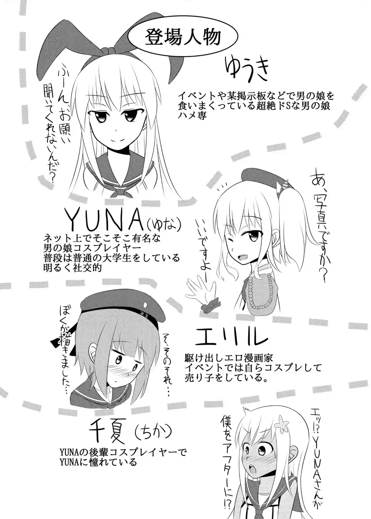 Shimakaze-kun no Natsuyasumi - 3