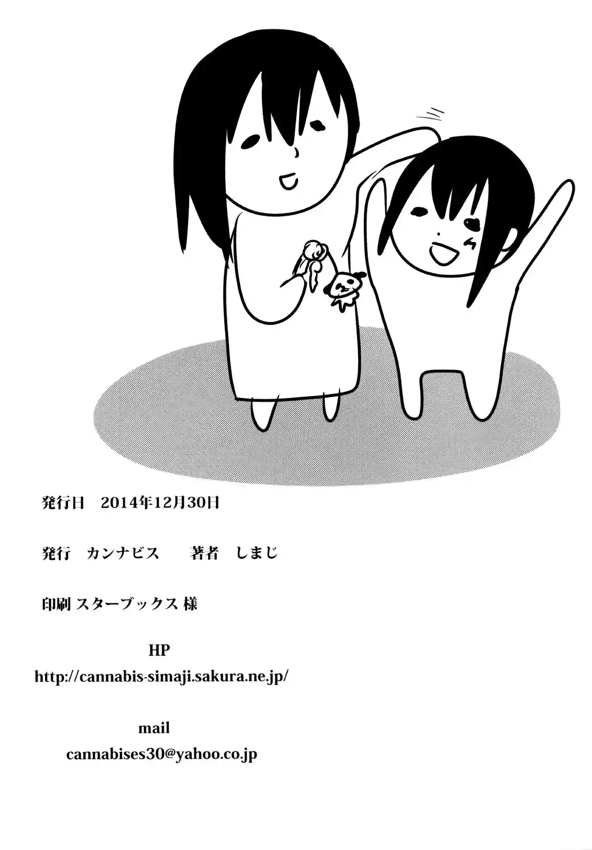 Nikubenki-kun no Shuugaku Ryokou - 22