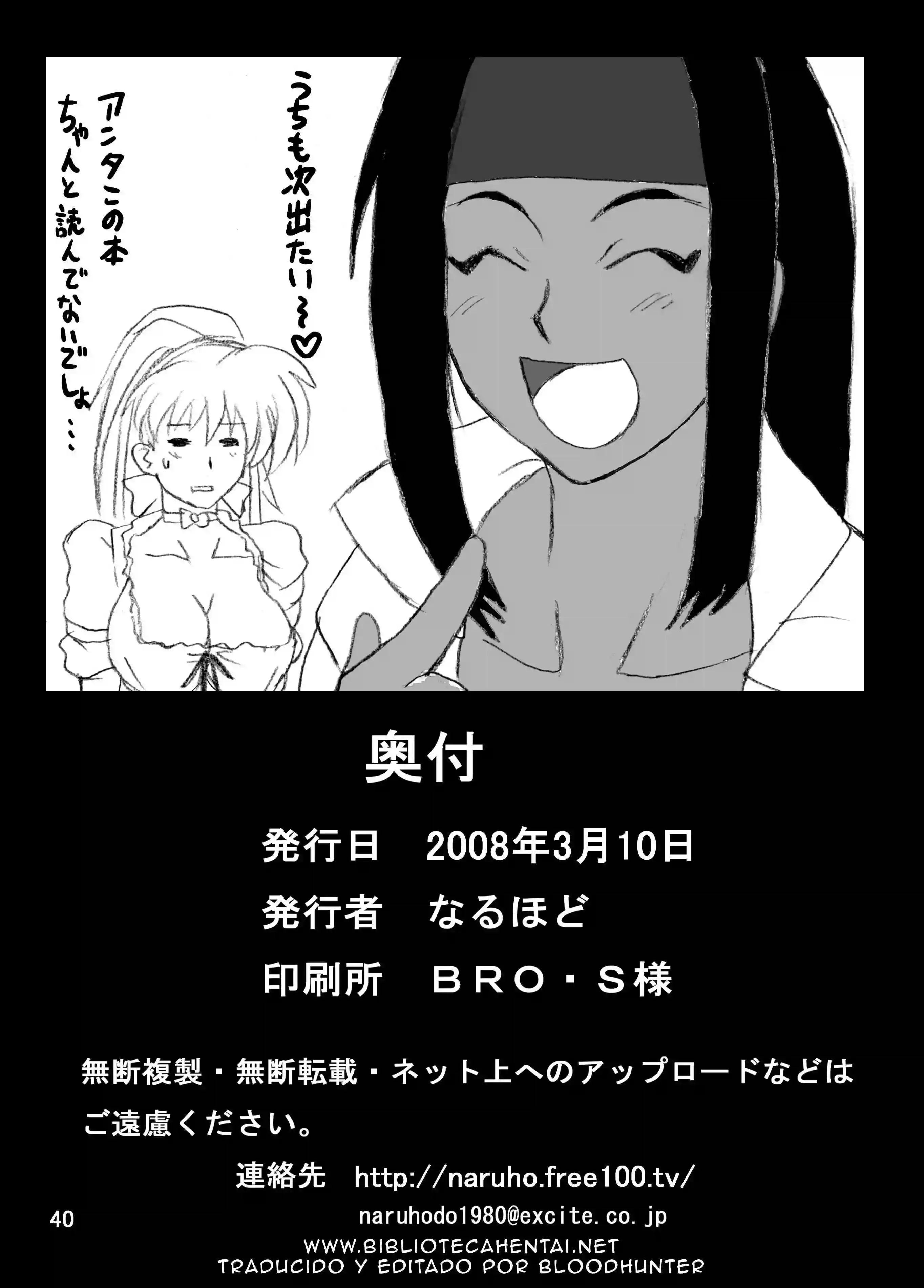 Guruguru Sentou Chapter-1 - 39