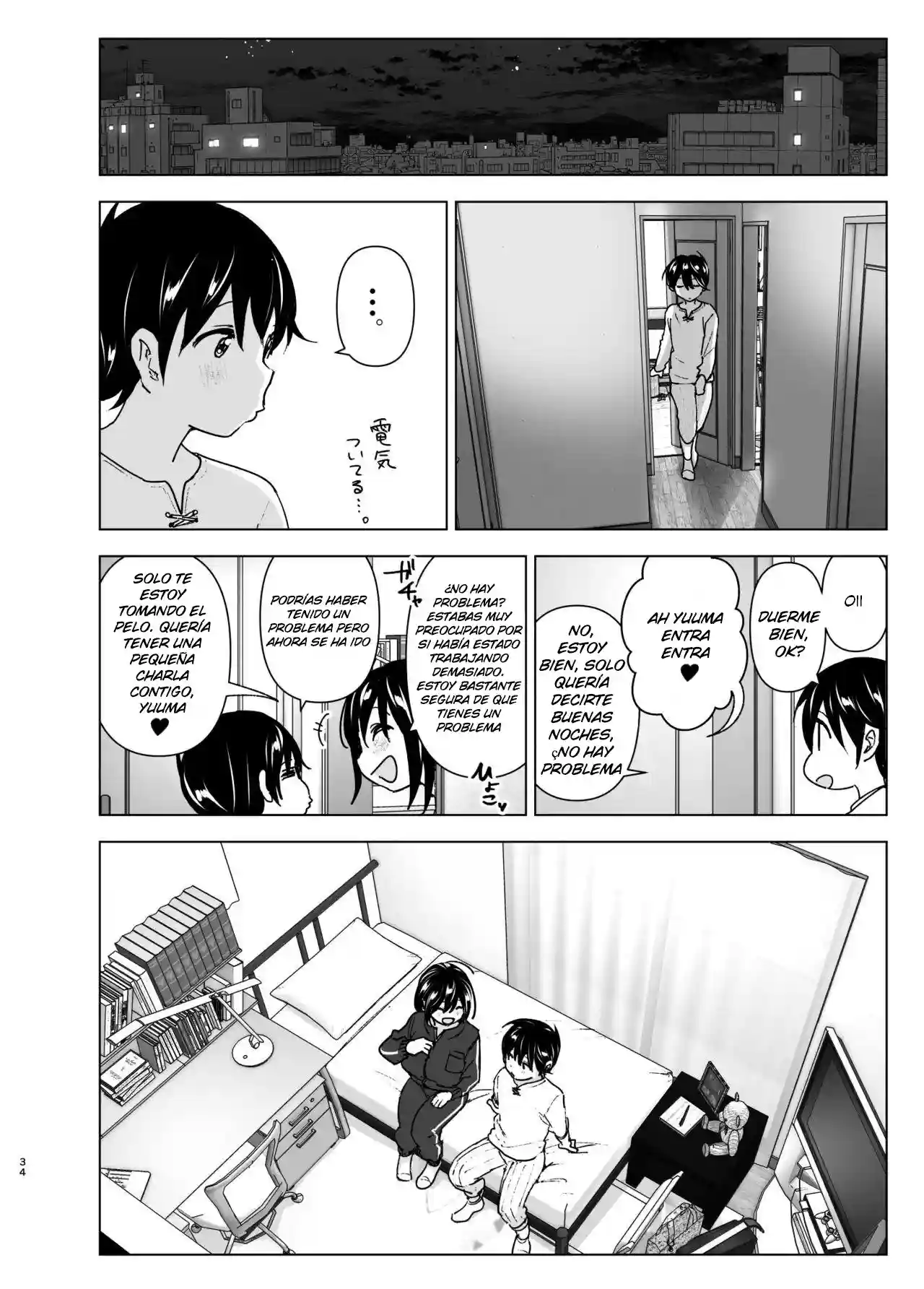 Onei-chan to Guchi o Kiite Ageru Otouto no Hanashi (Tales of Onei-chan Oto-to) - 32