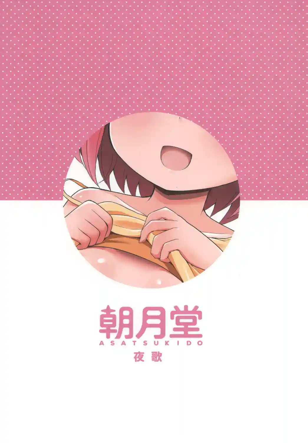 Onii-chan Hina no Oppai de Genki Dashite - 20