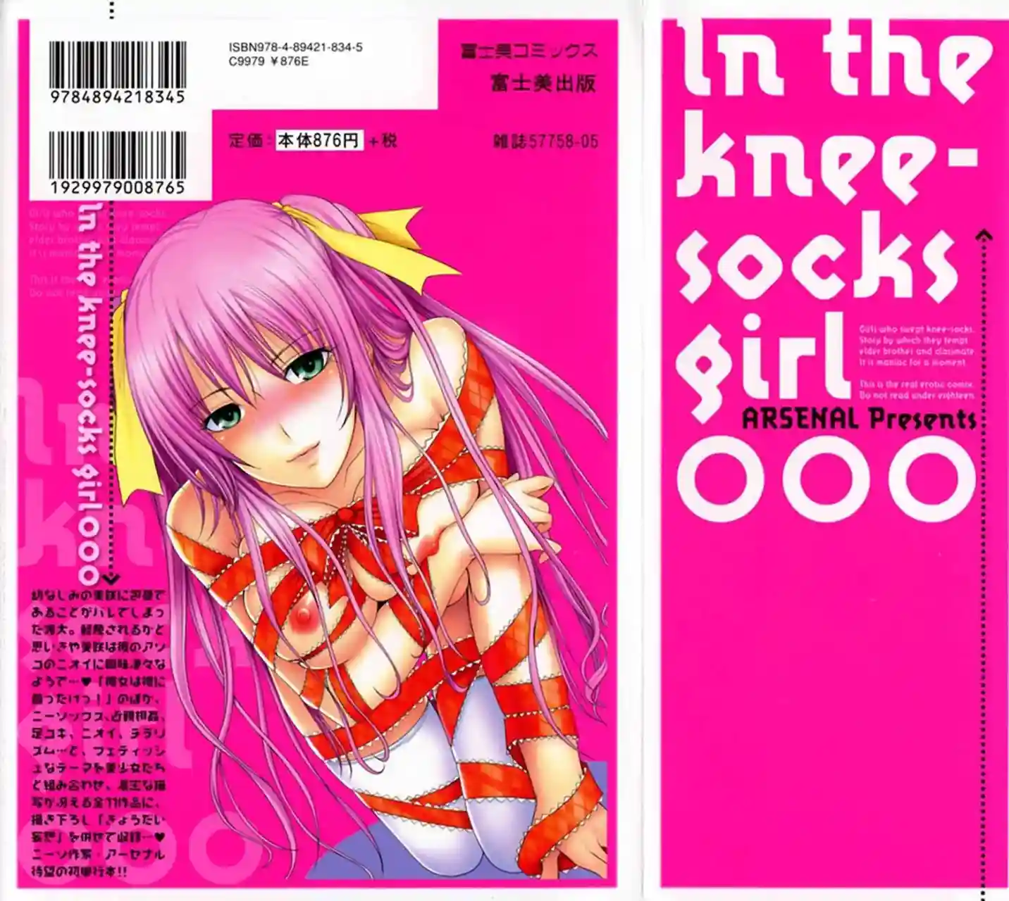in The Knee Socks Girl - 1