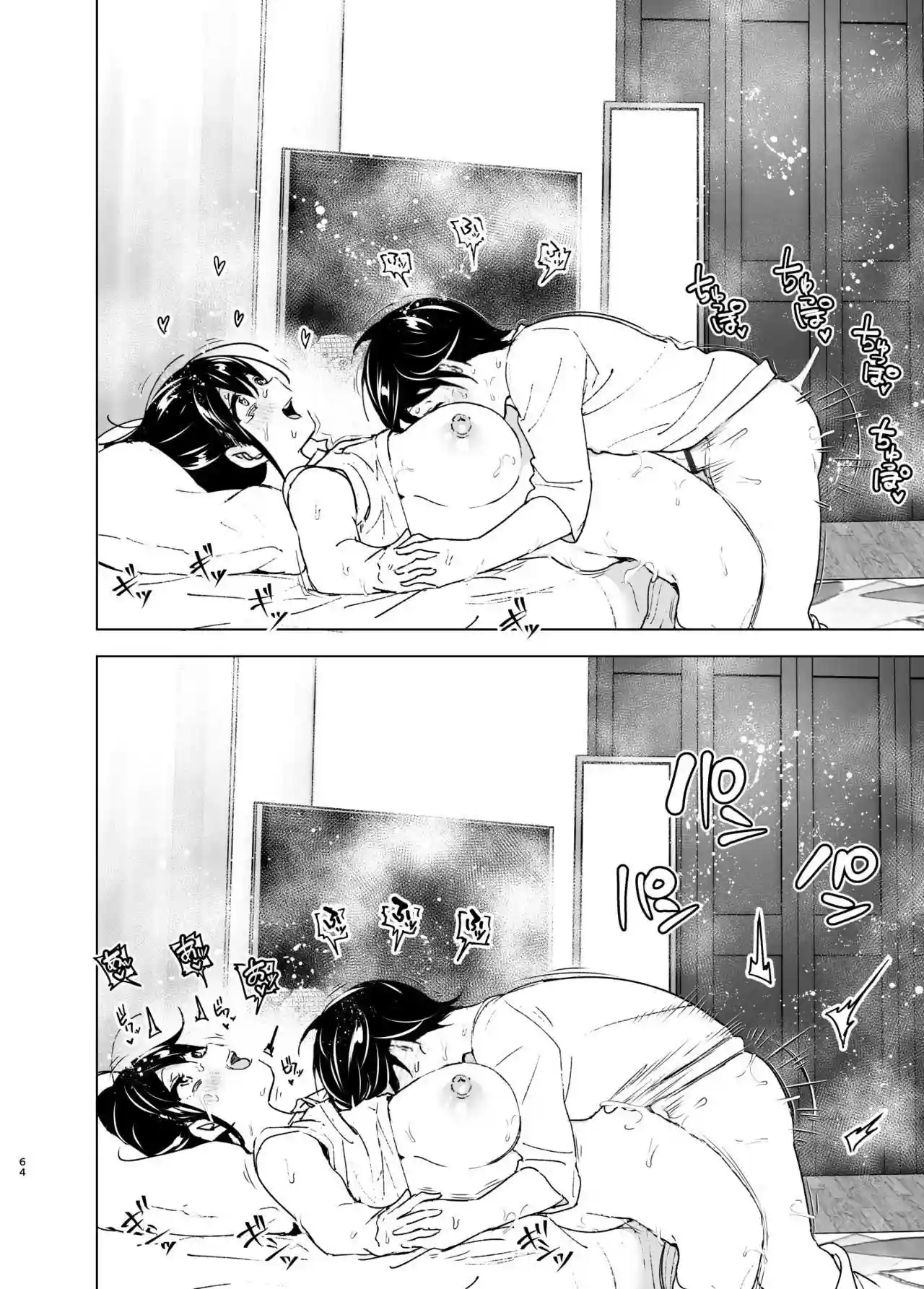 Onei-chan to Guchi o Kiite Ageru Otouto no Hanashi - 61