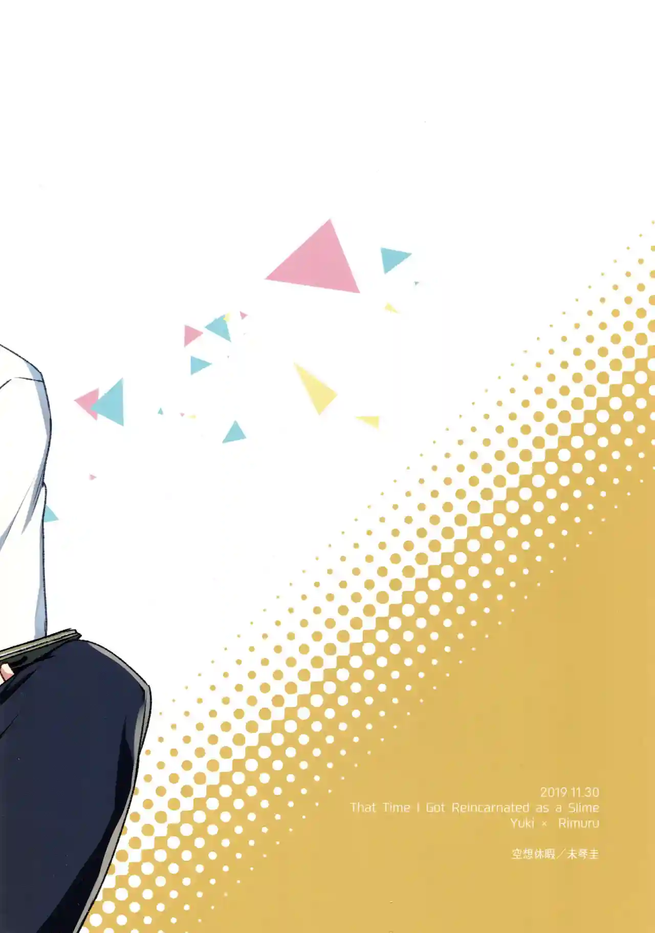 Rimuru Sensei ni Seikyouiku! - 17