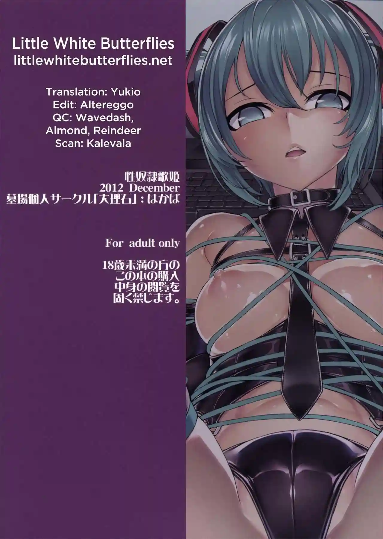 Seidorei Utahime - 0