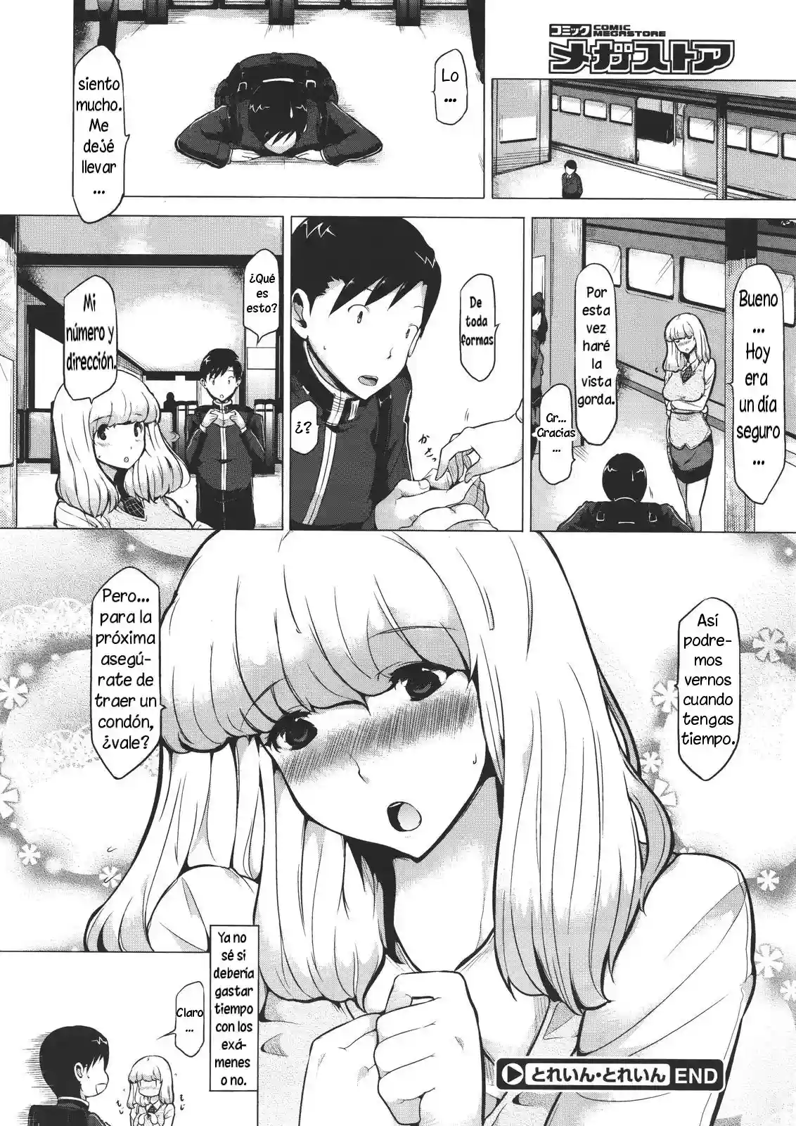 [KODAI HEIKI] TRAIN TRAIN (COMIC MEGASTORE 2011-11) - 18