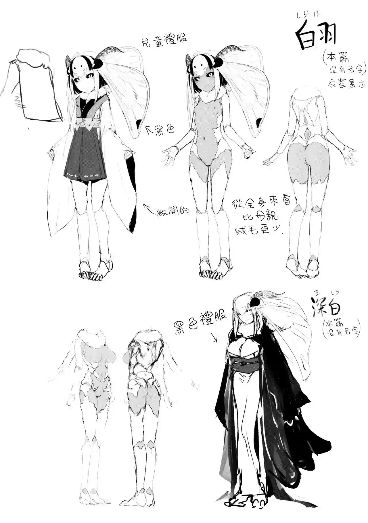 Shiragasane 4 (FINAL) - 41