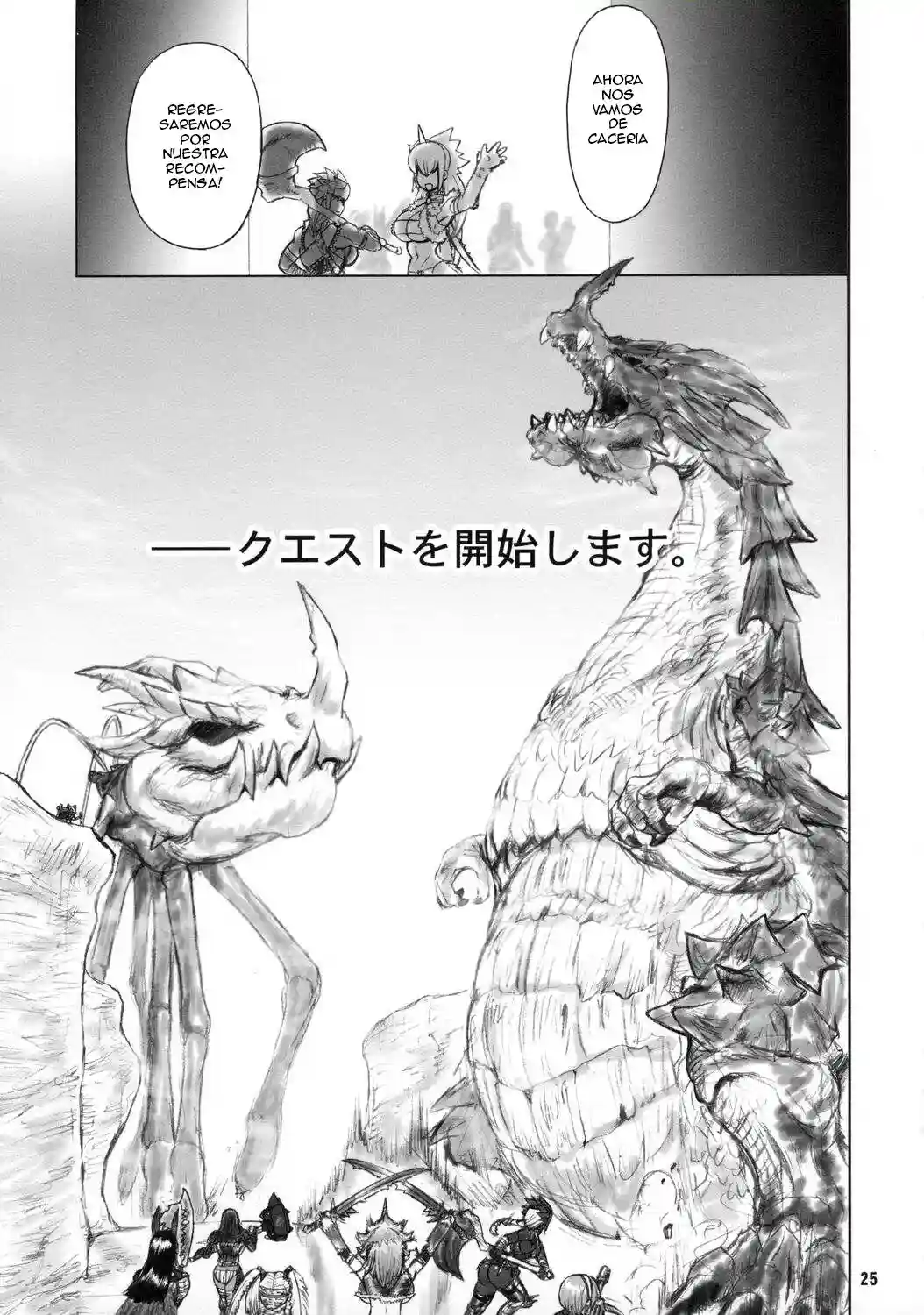 Wagamama Oujo no Hunter dai Renzoku Shuryou! - 22