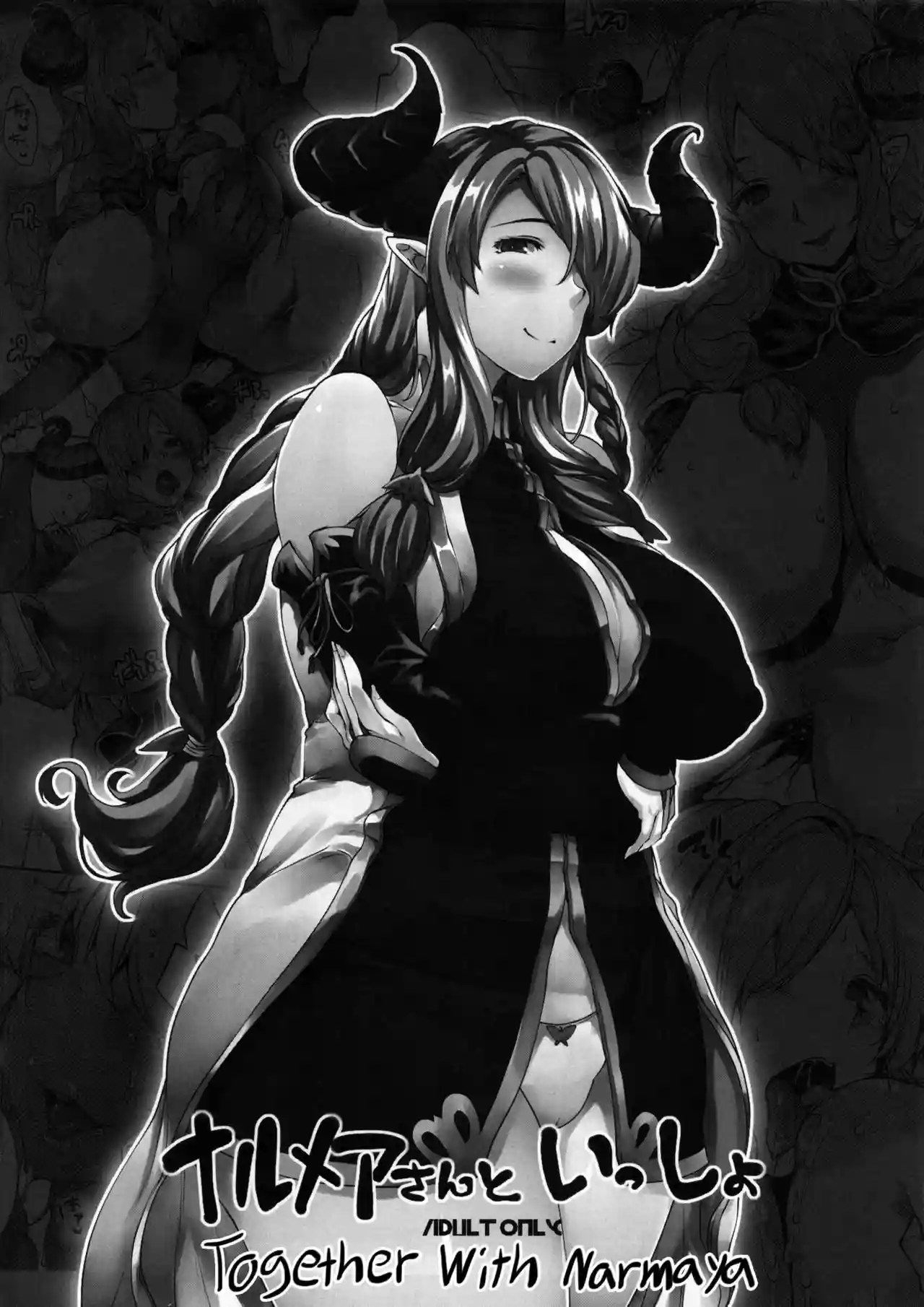 THE DOGS (Granblue Fantasy) - 18