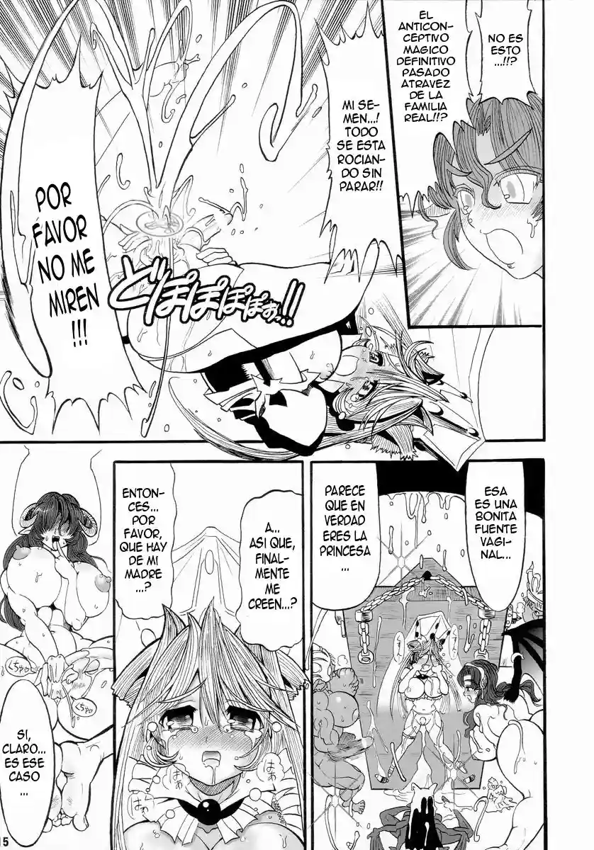 Meikyuu Oujo Prina - 13