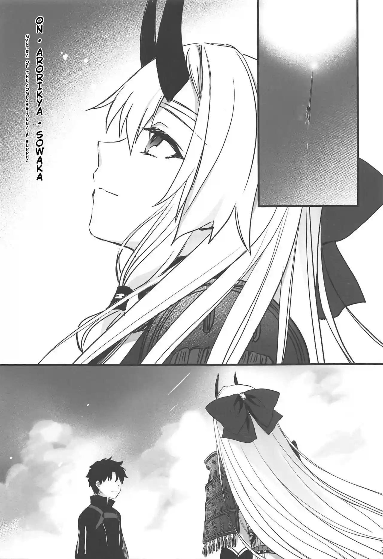 Tou Ni Negai Tsukushita Hazu Nanoni (FGO Tomoe) - 22